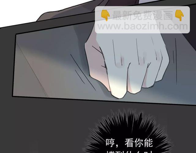 甜美的咬痕 - 第2話 突然的悸動(2/2) - 2