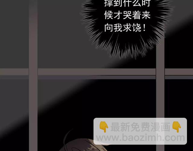 甜美的咬痕 - 第2話 突然的悸動(2/2) - 3