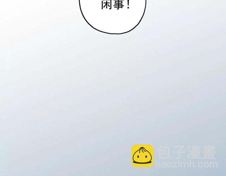 甜美的咬痕 - 第2話 突然的悸動(2/2) - 6