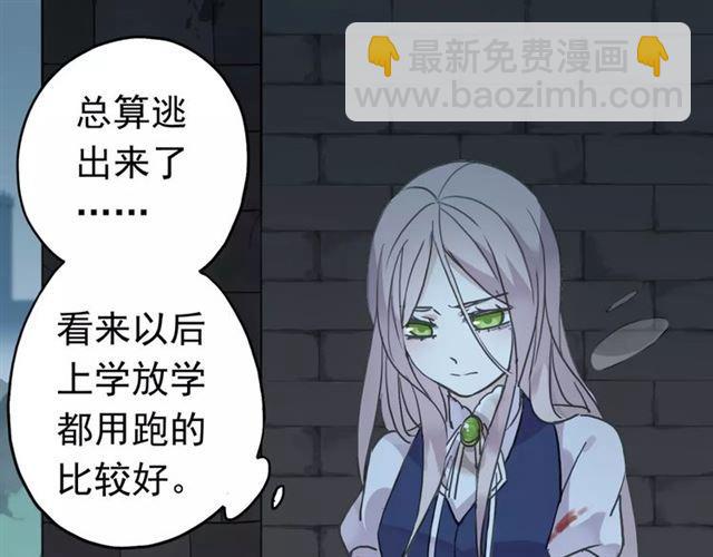 甜美的咬痕 - 第2話 突然的悸動(2/2) - 5