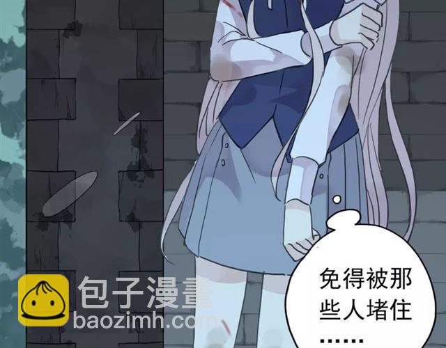 甜美的咬痕 - 第2話 突然的悸動(2/2) - 6