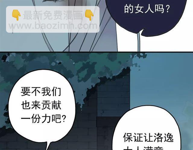 甜美的咬痕 - 第2話 突然的悸動(2/2) - 2