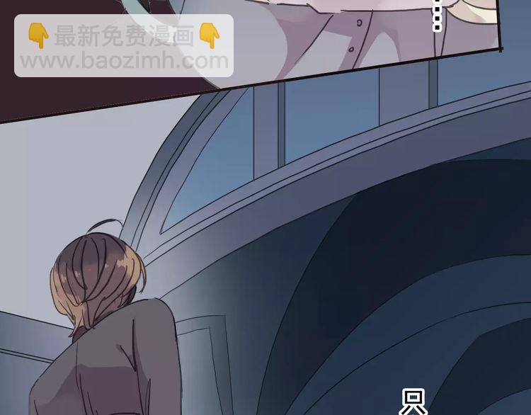 甜美的咬痕 - 第2話 突然的悸動(1/2) - 8