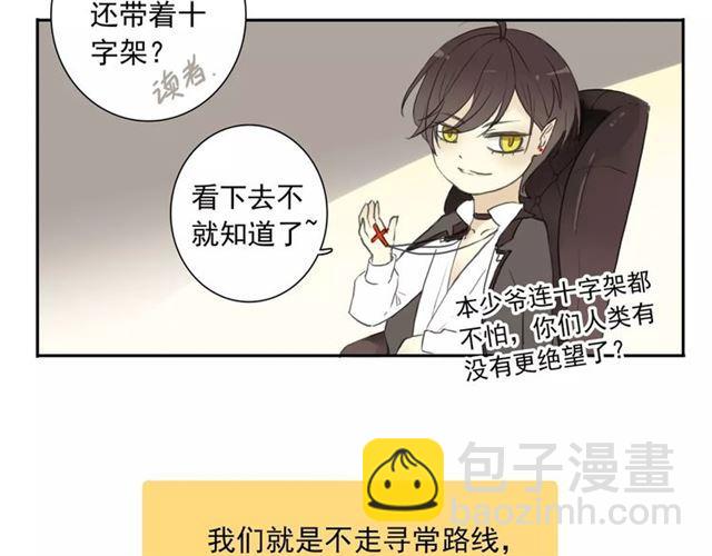 甜美的咬痕 - 第2話 突然的悸動(2/2) - 4