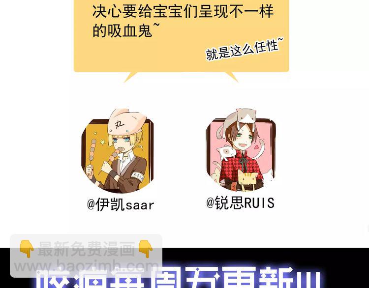 甜美的咬痕 - 第2話 突然的悸動(2/2) - 5