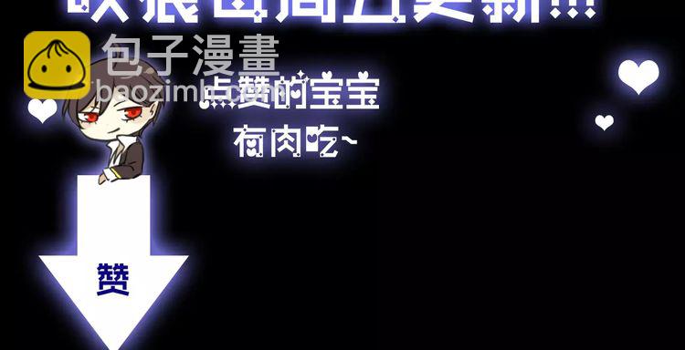 甜美的咬痕 - 第2話 突然的悸動(2/2) - 6