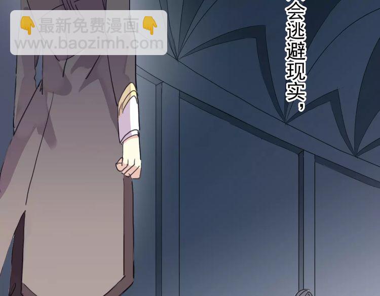 甜美的咬痕 - 第2話 突然的悸動(1/2) - 1