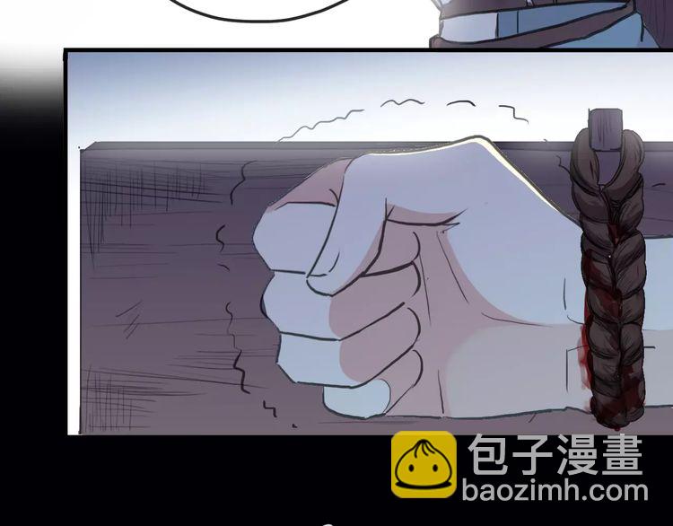 甜美的咬痕 - 誓約篇 第23話 你究竟是誰？(3/4) - 6