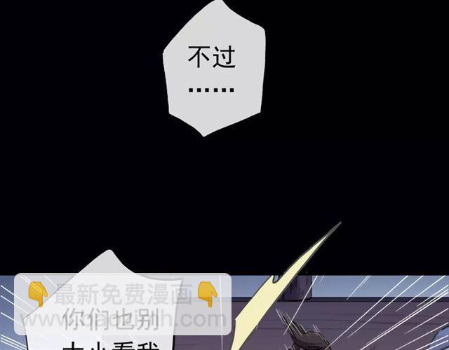 甜美的咬痕 - 誓約篇 第23話 你究竟是誰？(3/4) - 7