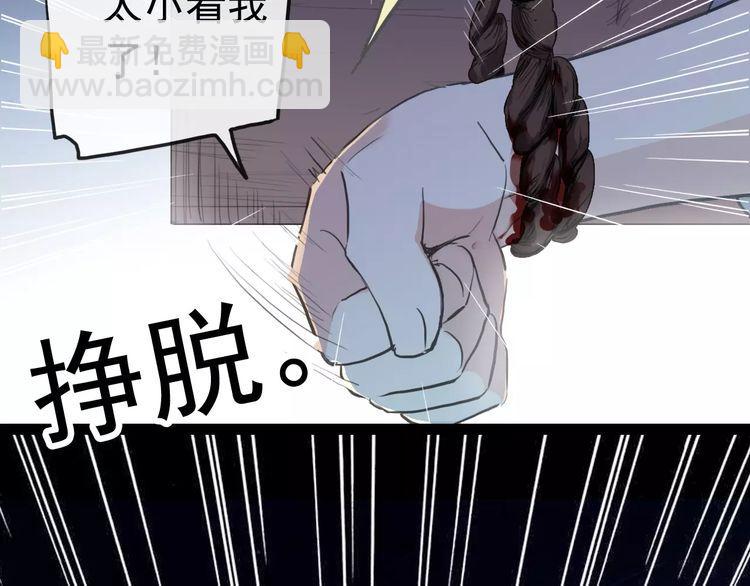 甜美的咬痕 - 誓約篇 第23話 你究竟是誰？(3/4) - 8