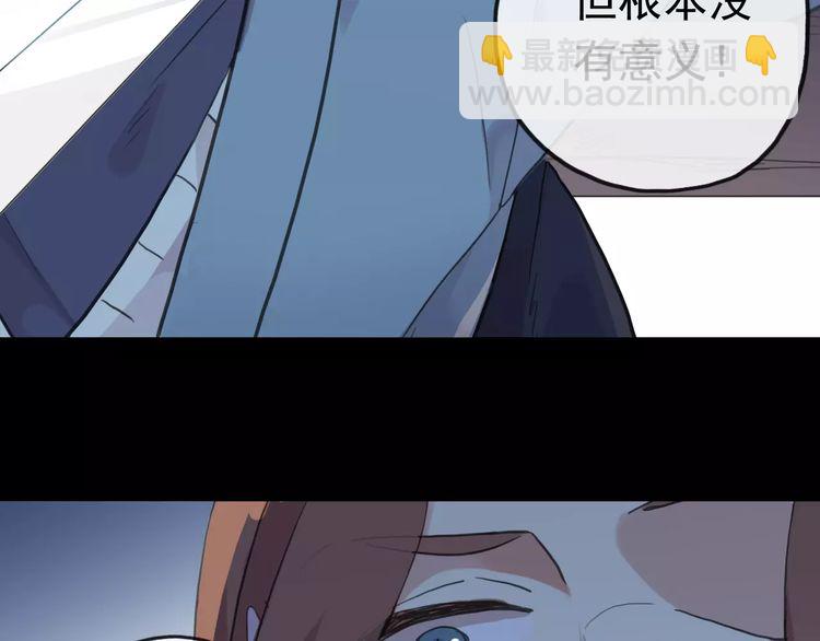 甜美的咬痕 - 誓約篇 第23話 你究竟是誰？(3/4) - 7