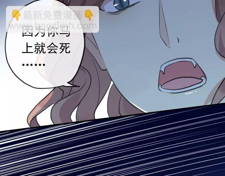 甜美的咬痕 - 誓約篇 第23話 你究竟是誰？(3/4) - 8