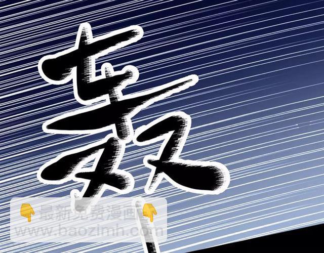 甜美的咬痕 - 誓約篇 第23話 你究竟是誰？(3/4) - 1