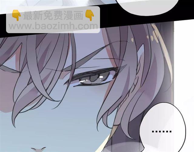 甜美的咬痕 - 誓約篇 第23話 你究竟是誰？(3/4) - 8