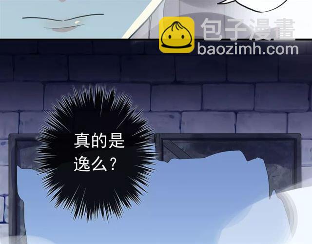 甜美的咬痕 - 誓約篇 第23話 你究竟是誰？(3/4) - 1