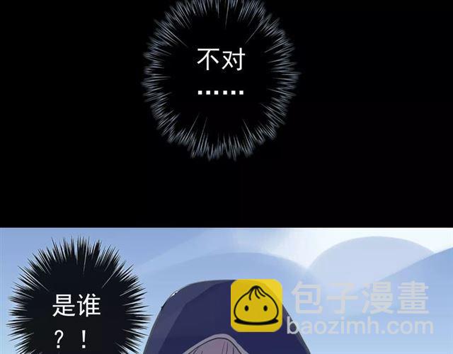 甜美的咬痕 - 誓約篇 第23話 你究竟是誰？(3/4) - 4