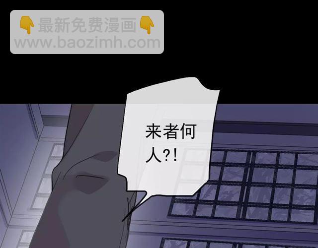 甜美的咬痕 - 誓約篇 第23話 你究竟是誰？(3/4) - 6