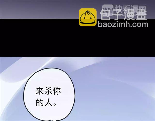 甜美的咬痕 - 誓約篇 第23話 你究竟是誰？(3/4) - 1