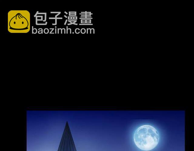 甜美的咬痕 - 誓約篇 第23話 你究竟是誰？(3/4) - 5