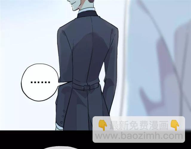 甜美的咬痕 - 誓約篇 第23話 你究竟是誰？(3/4) - 4