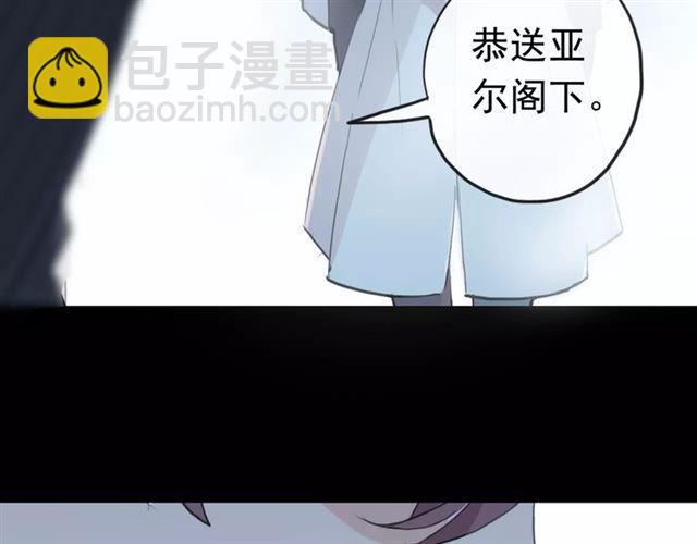 甜美的咬痕 - 誓約篇 第23話 你究竟是誰？(4/4) - 5