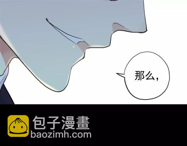 甜美的咬痕 - 誓約篇 第23話 你究竟是誰？(4/4) - 6