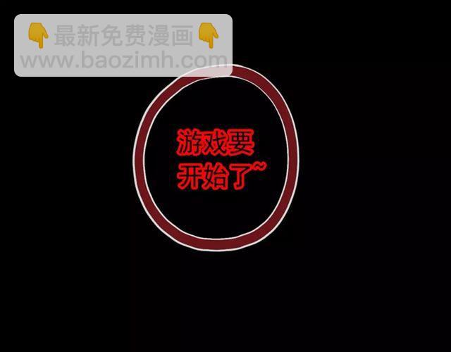 甜美的咬痕 - 誓約篇 第23話 你究竟是誰？(4/4) - 1