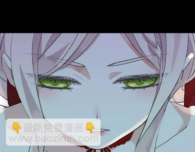 甜美的咬痕 - 誓約篇 第23話 你究竟是誰？(4/4) - 3