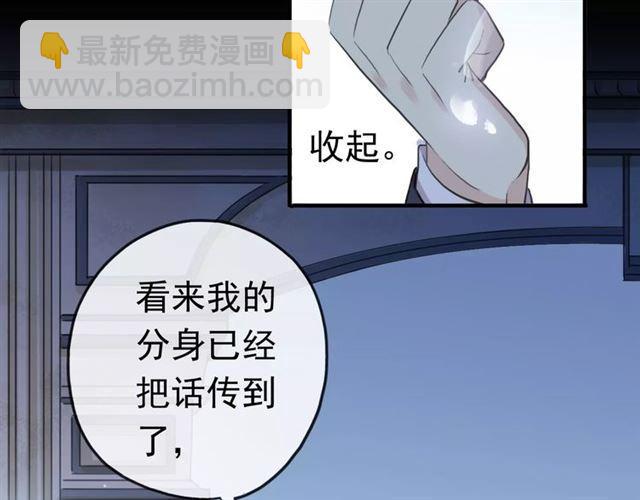 甜美的咬痕 - 誓约篇 第23话 你究竟是谁？(1/4) - 5