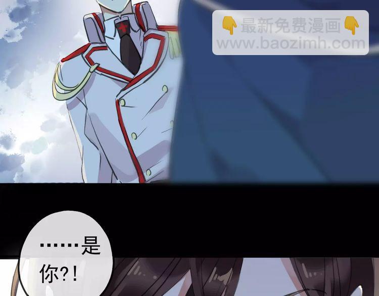 甜美的咬痕 - 誓約篇 第23話 你究竟是誰？(2/4) - 5