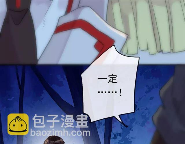 甜美的咬痕 - 誓約篇 第23話 你究竟是誰？(2/4) - 4