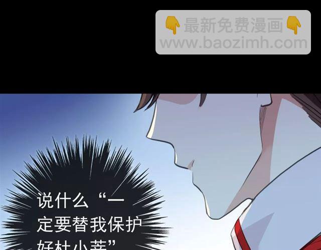 甜美的咬痕 - 誓約篇 第23話 你究竟是誰？(2/4) - 7