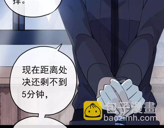 甜美的咬痕 - 誓約篇 第23話 你究竟是誰？(2/4) - 3