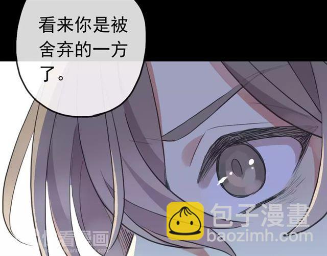 甜美的咬痕 - 誓約篇 第23話 你究竟是誰？(2/4) - 4