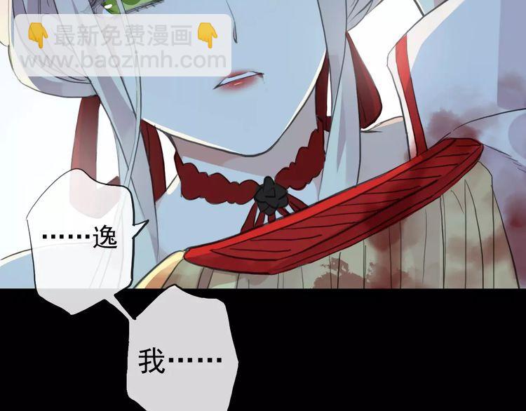 甜美的咬痕 - 誓約篇 第25話 爲愛而戰！(3/5) - 2