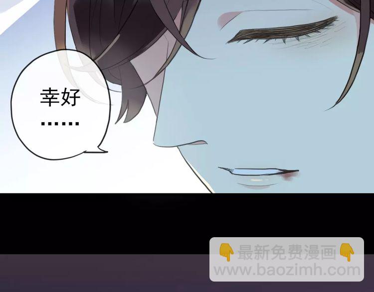 甜美的咬痕 - 誓約篇 第25話 爲愛而戰！(3/5) - 5