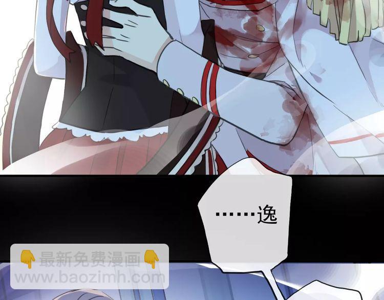 甜美的咬痕 - 誓約篇 第25話 爲愛而戰！(3/5) - 8