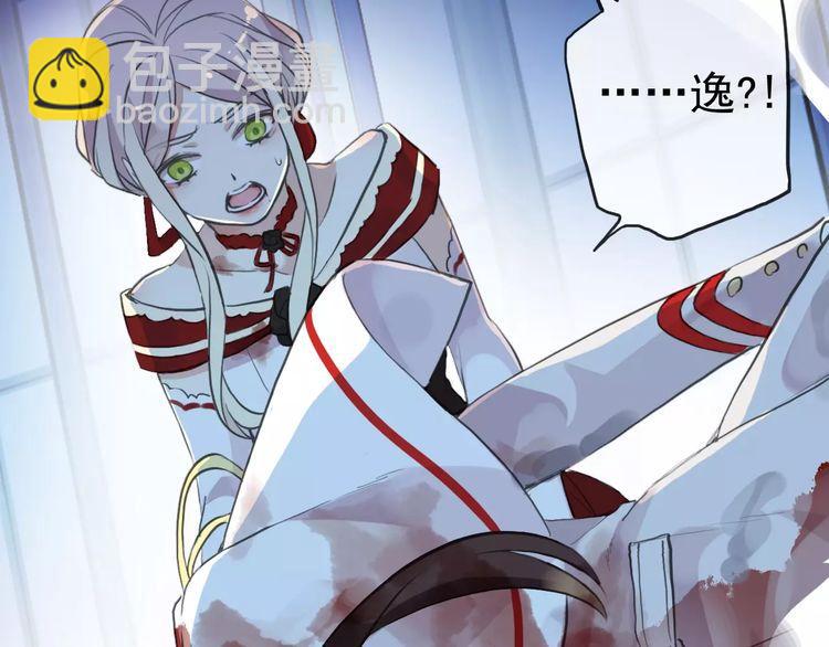 甜美的咬痕 - 誓約篇 第25話 爲愛而戰！(3/5) - 1