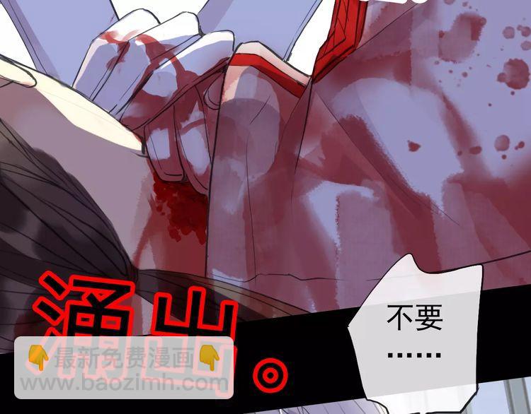 甜美的咬痕 - 誓約篇 第25話 爲愛而戰！(3/5) - 7