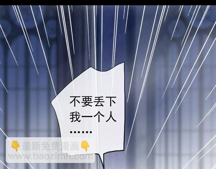 甜美的咬痕 - 誓約篇 第25話 爲愛而戰！(3/5) - 1