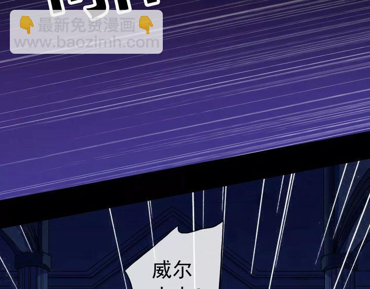 甜美的咬痕 - 誓約篇 第25話 爲愛而戰！(3/5) - 4