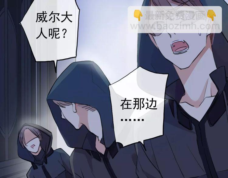 甜美的咬痕 - 誓約篇 第25話 爲愛而戰！(3/5) - 8