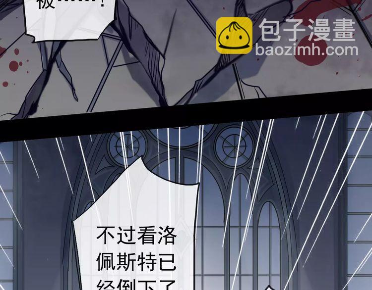 甜美的咬痕 - 誓約篇 第25話 爲愛而戰！(3/5) - 2