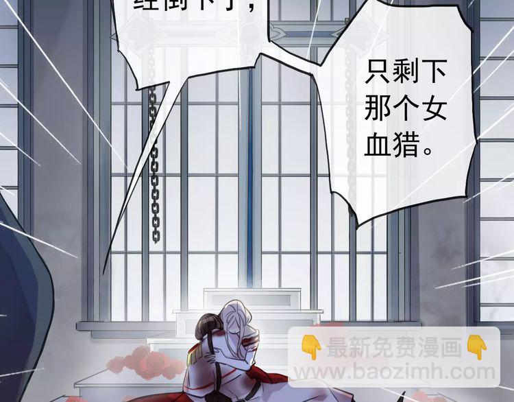 甜美的咬痕 - 誓約篇 第25話 爲愛而戰！(3/5) - 3