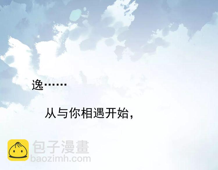 甜美的咬痕 - 誓約篇 第25話 爲愛而戰！(3/5) - 8