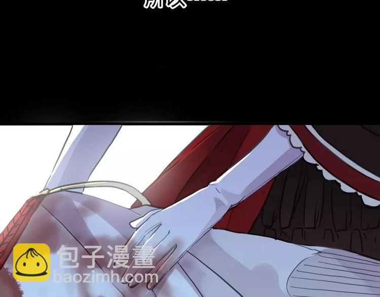 甜美的咬痕 - 誓約篇 第25話 爲愛而戰！(3/5) - 4