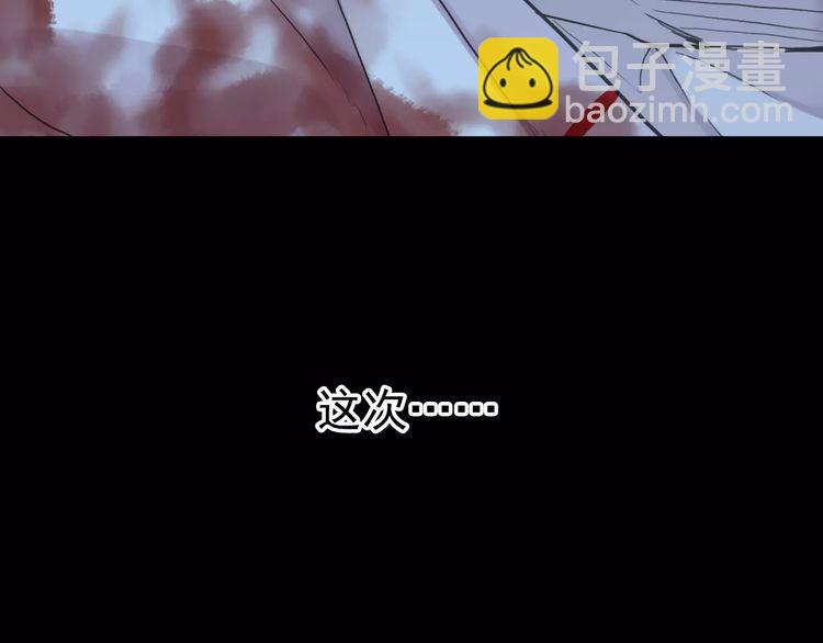 甜美的咬痕 - 誓約篇 第25話 爲愛而戰！(3/5) - 5