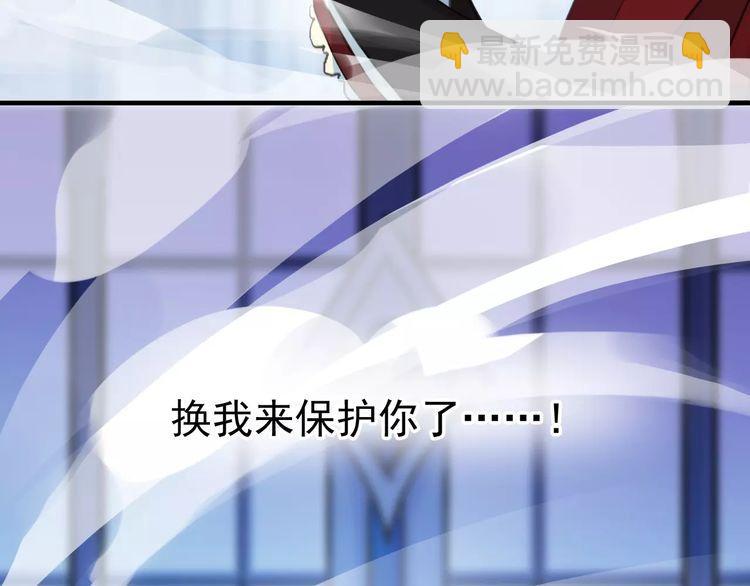 甜美的咬痕 - 誓約篇 第25話 爲愛而戰！(3/5) - 7