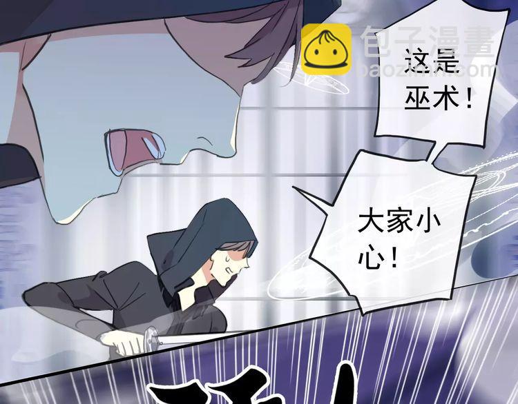 甜美的咬痕 - 誓約篇 第25話 爲愛而戰！(4/5) - 7