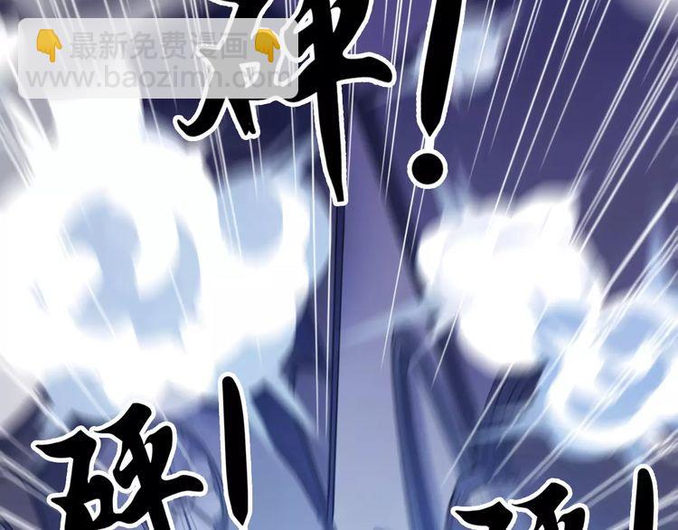 甜美的咬痕 - 誓約篇 第25話 爲愛而戰！(4/5) - 8